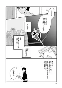 [humajica (Fumajime)] love story (Ao no Exorcist) [Digital]