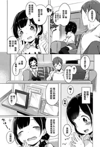 [Henreader] Onnanoko Party. [Chinese] [篆儀通文書坊漢化]