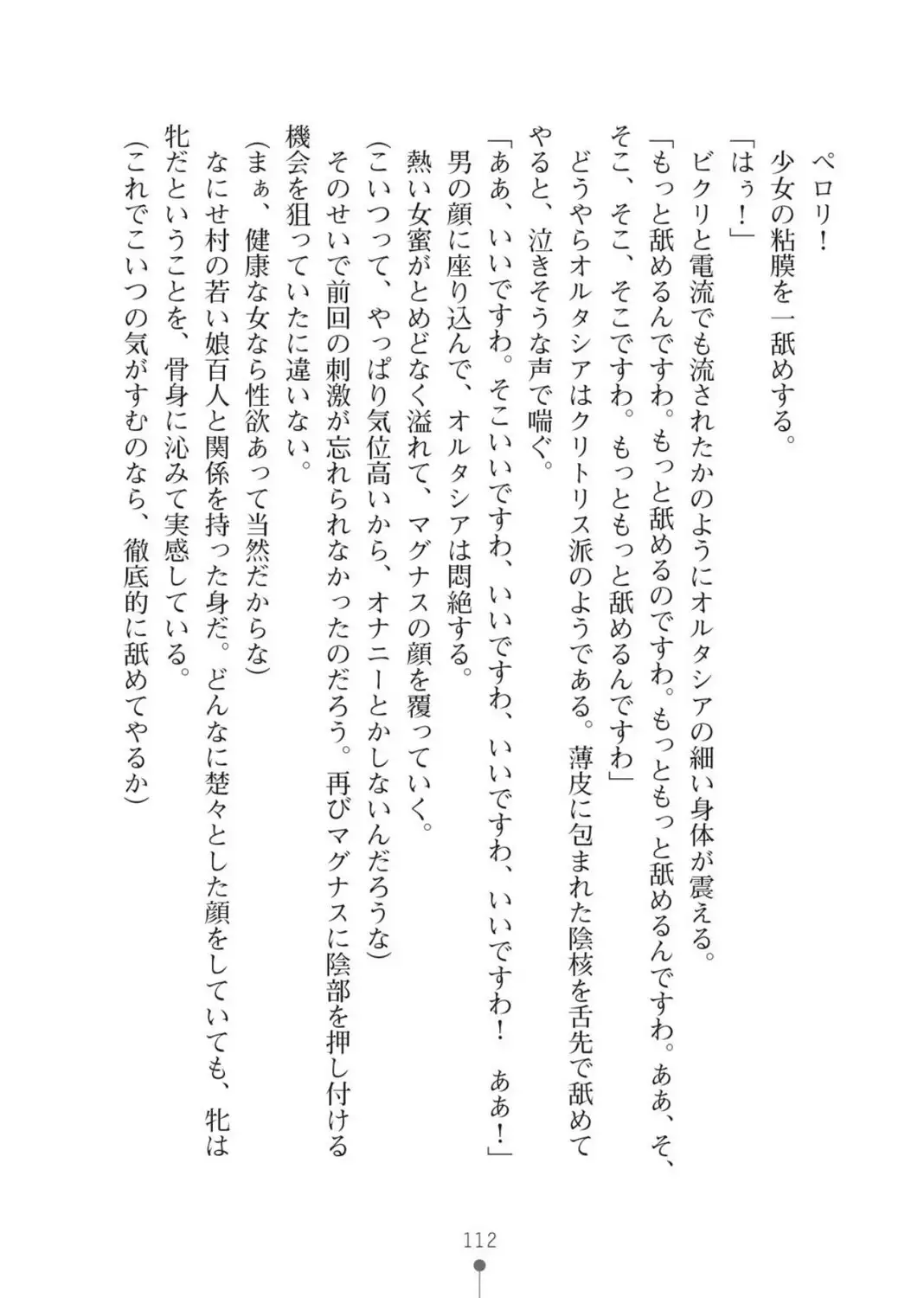 ハーレムバンディット