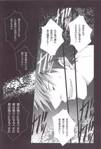 [Gamanjiru-ni-Chinpaipai (Kan<da>chi)] Kujira ni Shachihoko (Durarara!!)