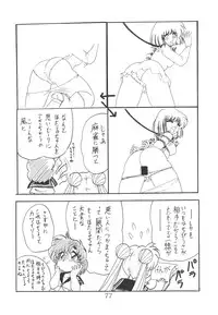 (C58) [Thirty Saver Street 2D Shooting (Maki Hideto, Sawara Kazumitsu)] Silent Saturn 12 (Bishoujo Senshi Sailor Moon)