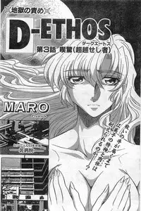 Comic Papipo Gaiden 1999-03 Vol. 56