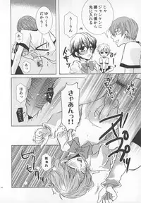 [Kuromame] Koakuma Gokko