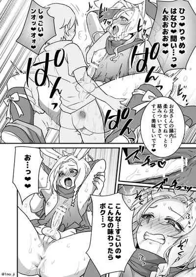 最強ショタと兎お兄さんの漫画