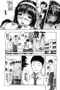 [MG Joe] Tonari no Minano Sensei 2 | 隔壁的美奈乃老師 2 [Chinese]