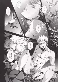 (SUPER21) [Rensei (Tsuino Sumika)] Kyoukenkuu (Fate/Zero)