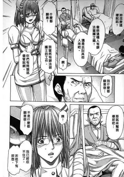 [Adachi Takumi] Queen's Game ~Haitoku no Mysterious Game~ 2 | 女王遊戲 ~背德的詭譎遊戲~ 2 [Chinese]