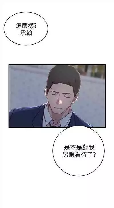 [週二] [肉體家族 & 金節概] 老婆的姊姊 1-36 官方中文（連載中）