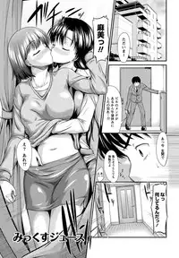 [Nagisano Usagi] Ane Colle! [Digital]