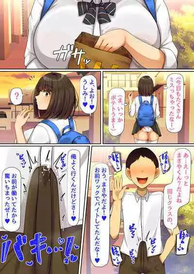 Oshi ni yowakute nagasa re yasui kurasu no dekkai kyonyū joshi