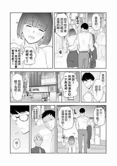 [Sanku] Hitozuma Momihogushi Shucchou Massage ~Esthe-shi no Futoi Yubi de Nakaiki Shichau...! 1-36｜幫人妻放鬆筋骨的到府按摩～被按摩師粗壯的手指弄到高潮不斷…！第1-36話 [Chinese]