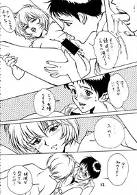 (Comic Castle 8) [STUDIO PAL (Nanno Koto, Hazuki Kaoru, Kenzaki Mikuri)] Delux Wanpaku Anime Zoukangou (Neon Genesis Evangelion)
