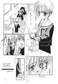 (C56) [Chokudoukan (Marcy Dog, Hormone Koijirou)] Please Teach Me 2. (Cardcaptor Sakura)