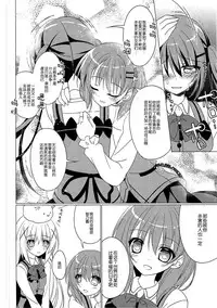 (C90) [Gantai Shoujo Chudoku (Nakada Rumi)] Heaven Lepus2 Side:Rize (PerfectVer) (Gochuumon wa Usagi Desu ka?) [Chinese]