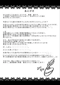 [You You Tsuushin (Shinonome Yuu)] Suki dakara ii yo ne?