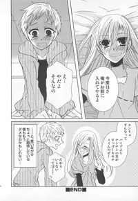 [Kuromame] Koakuma Gokko