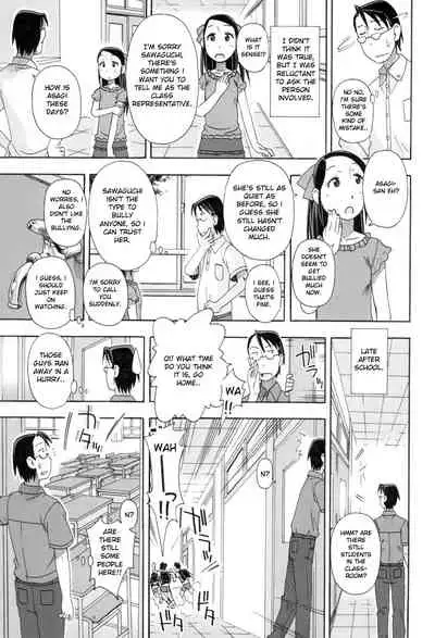 [Miyahara Mimikaki] KOMODO NO ANA [English] [Toyo Trans] [Digital]