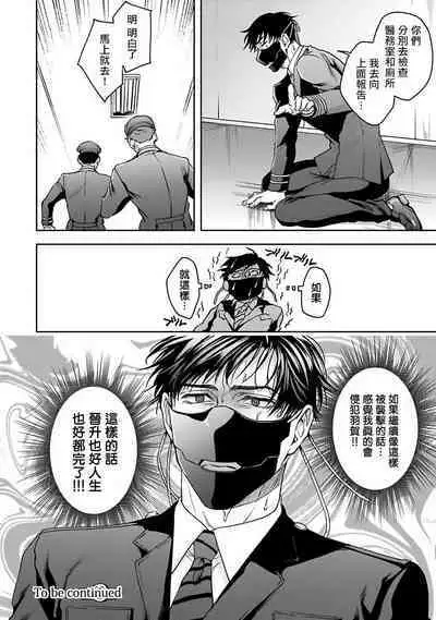 [Sakishita Senmu] Haga-kun wa Kamaretai | 羽贺君想要被咬 Ch. 01-06+番外1 + 07-08[Chinese] [Digital]