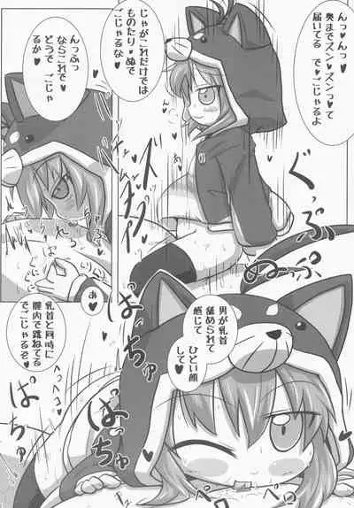 (C88) [Touge Mine (Fujiko)] Sengoku Zekkou Hyoujun (Battle Spirits Burning Soul)