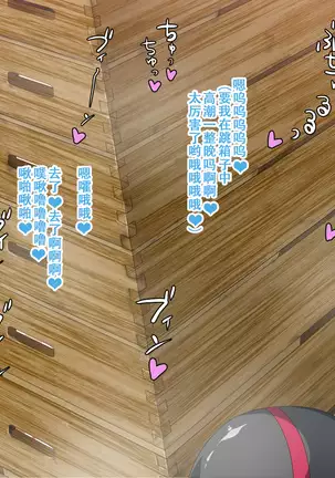 Kyonyuu Sentai Sangyarukan Saishuushou【Chinese】【不咕鸟汉化组】