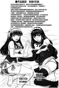 [Inanaki Shiki] Houkago Kouhai Note | 放課後交配筆記本 [Chinese]