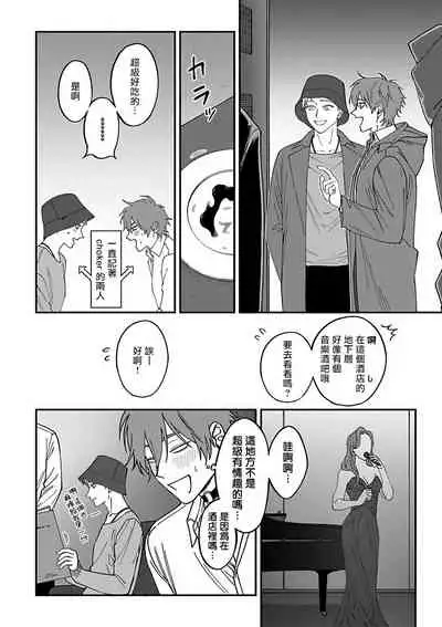 Kabukichou Bad Trip 2 | 歌舞伎町 Bad Trip 2 Ch. 4-5