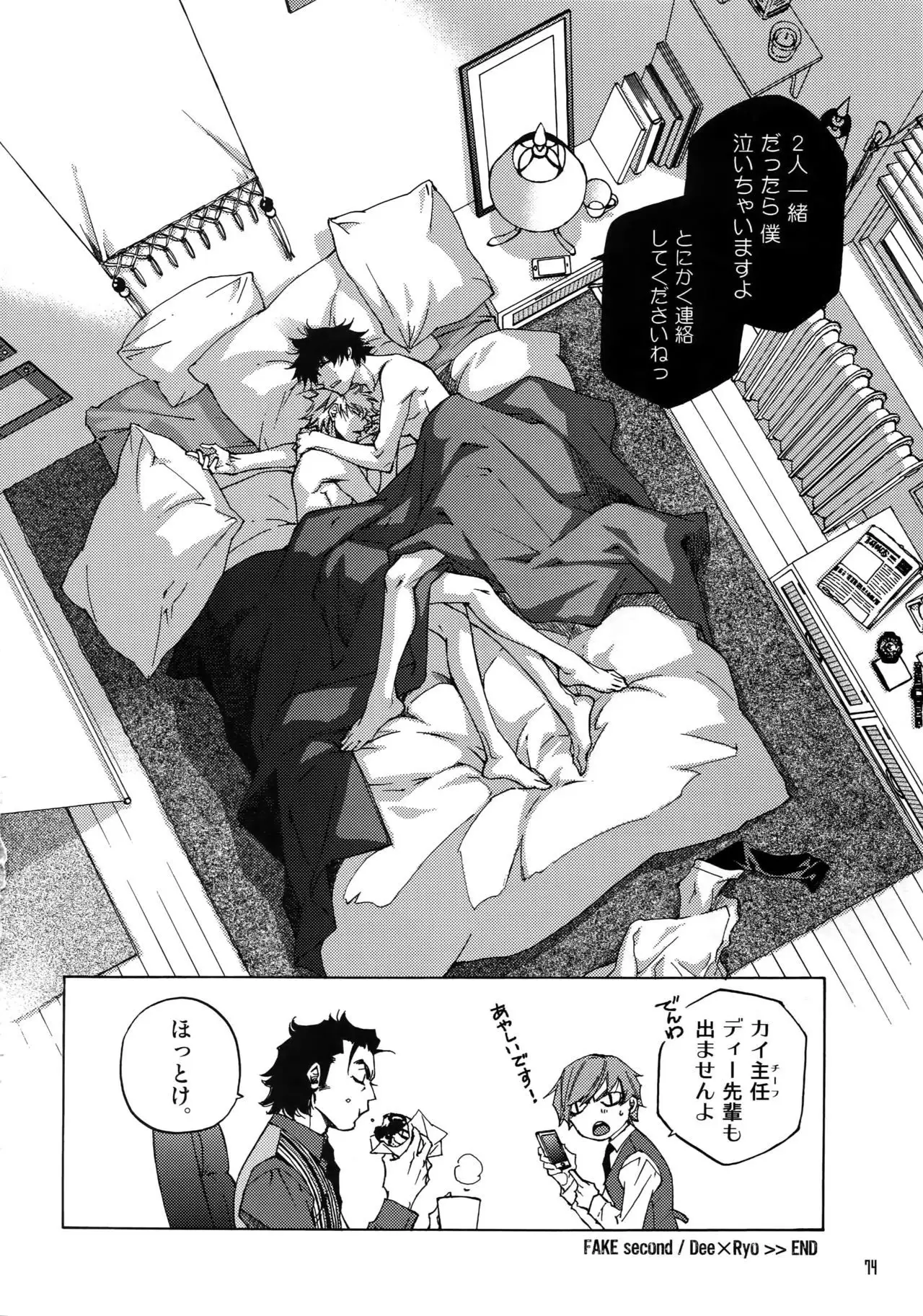 FAKE:2ND/BACK STAGE PASS COLLECTION 02