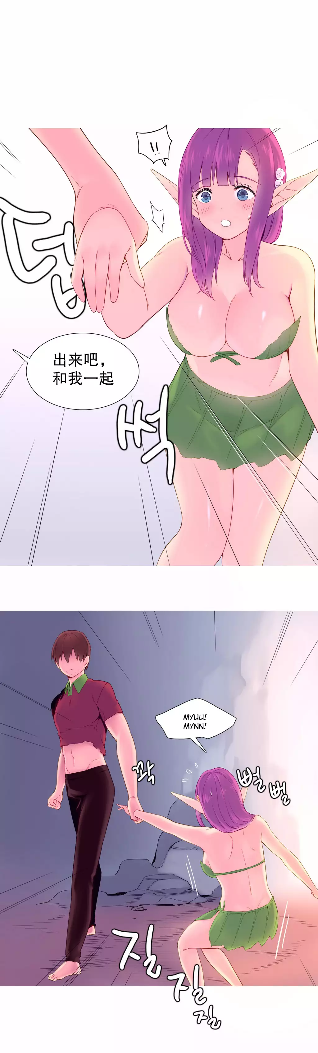 A World that I Rule | 我统治的世界 Ch.1-19