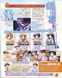 La Campanella della Benedizione - Tech Gian Super Prelude