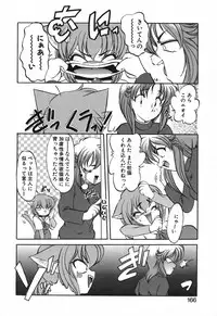 [Kazasuzu] Seikaisou Kitan