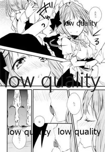 メイドのさちこちゃん