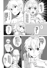 (C93) [CRAZY CLOVER CLUB (Kuroha Nue)] T*MOON COMPLEX R18 Soushuuhen (Fate/Grand Order)