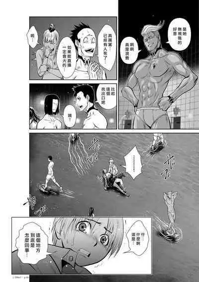 [Tetsu MOMOTA] Chijou Hyakkai R18 Ch01-05 [Chinese] 地上100層 [牛頭人酋長之魂漢化]