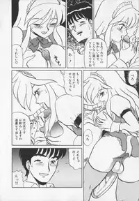 [Makita Aoi] Inetsu no Mesu-tachi