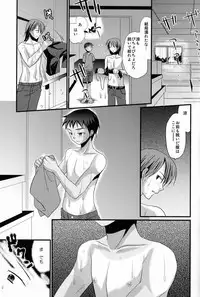 (C80) [Tanakana (Tanakana)] Kasshoku Shounen