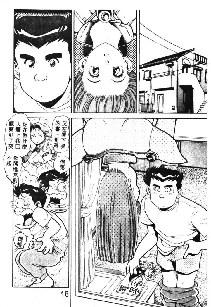 Nami SOS! Incubi Hunter Nami Vol.1 First Battle