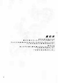 (C82) [brilliant thunder (Yumeno Tanuki)] Onaka ni Hibiku Koe ga Kikoetara (Rinne no Lagrange)