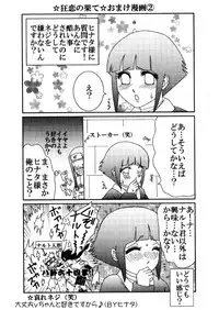 [Neji Hina no Sekai (Kuuya)] Kyouren no Hate (NARUTO) [Digital]