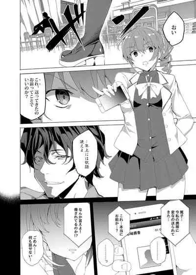Saimin Youmuin CASE.02 Sugisaki Kirika no Isshuukan