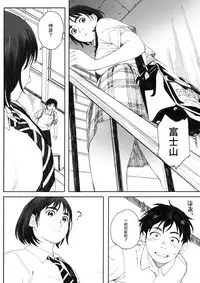 (COMIC1☆13) [Kansai Orange (Arai Kei)] Boku no Kanojo 2 (Fujiyama-san wa Shishunki) [CHINESE] [無邪気漢化組]