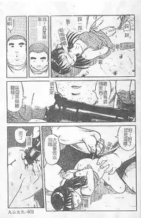 [氏賀Y太] DeathFace [中国翻訳]