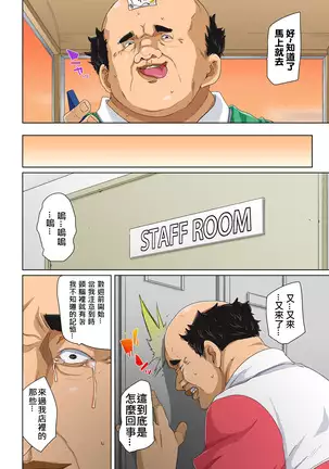 Hattara Yarechau!? Ero Seal ~Wagamama JK no Asoko o Tatta 1-mai de Dorei ni~ 1-18