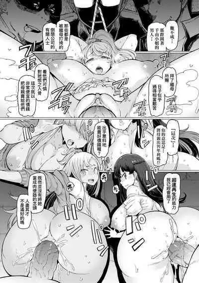 [EBA] Noryoku Gakuen Gekokujo ~Boku ga Gakuen o Seisu made~ | 能力學園下克上~我的學園支配之路~ [Chinese] [Decensored] [Digital]