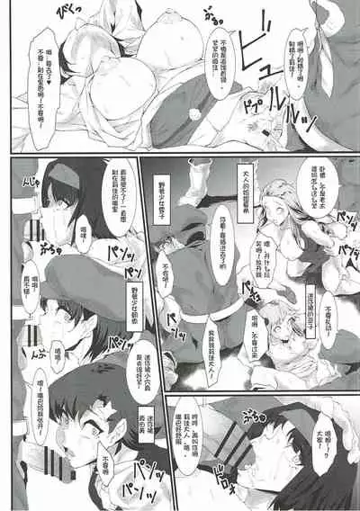 Rocket Dan no Yabou Kanto Douran