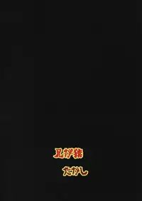 (Futaket 11.5) [Ani ga Saru (Takashi)] Tsukasa wa PENIS no SLAVE desu (Ensemble Stars!)