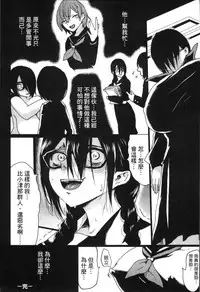 [Kloah] Kuro no Innyuu - Black Eros Tits [Chinese]