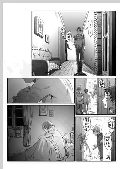 Aru Otoko no Haiboku | 某个男人的败北