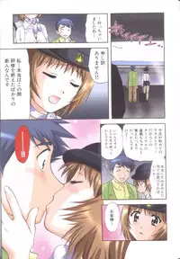 [Nagano Akane] Petit Link 3