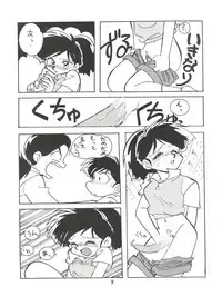 (C45) [Oideyasu Honpo (Various)] Zettai Muteki Raijin-Oh AND NOW (Zettai Muteki Raijin-Oh)