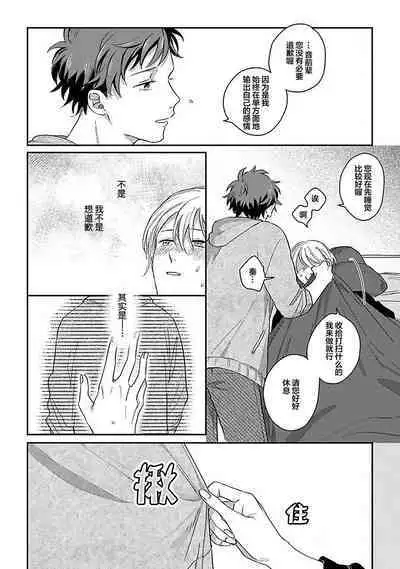 Ai dano, Koi dano. | 爱啦,恋啦。